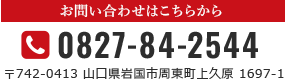 巴テクノへのご相談・お問い合わせはこちらから